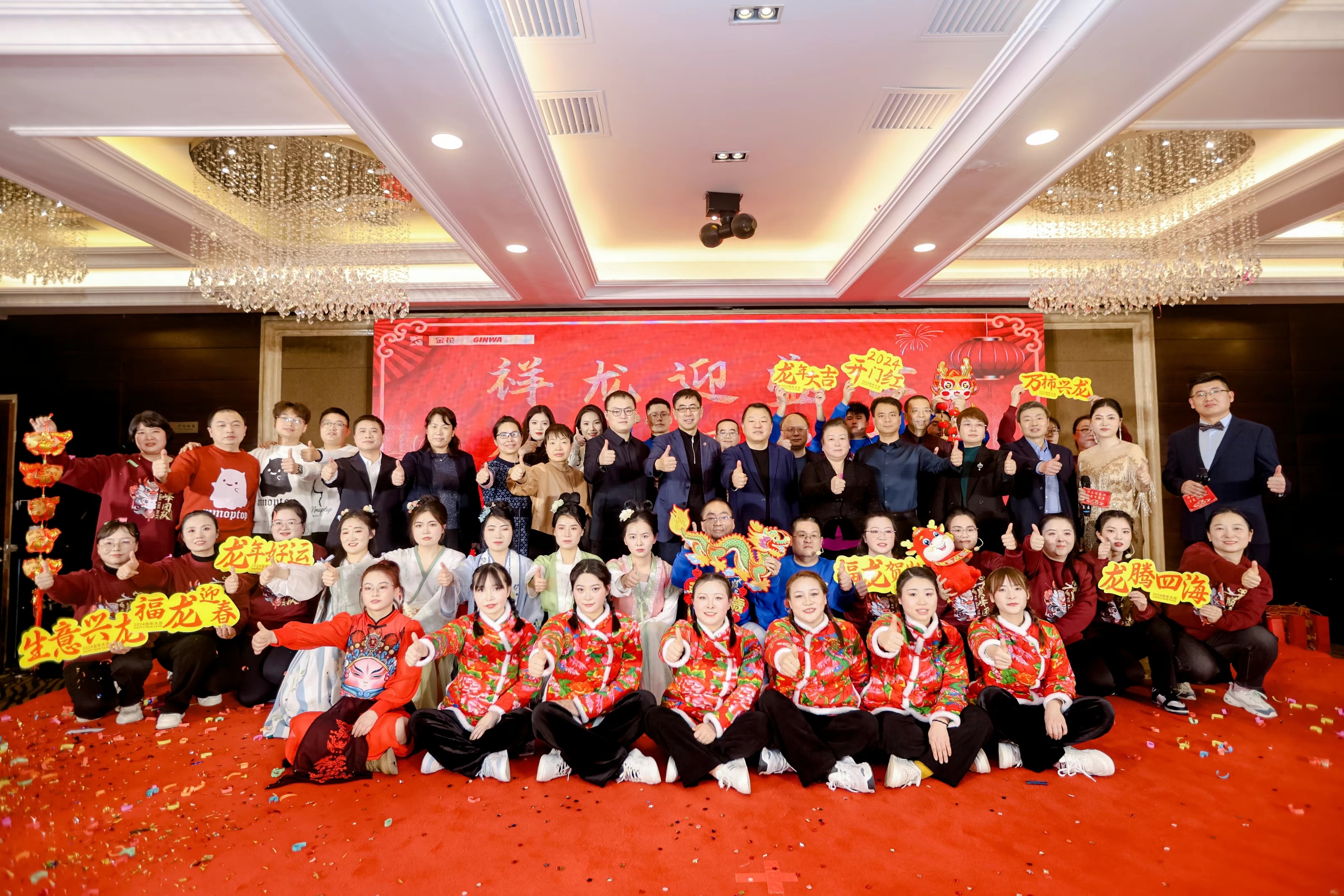 亚游集团ag8股份2024年年会